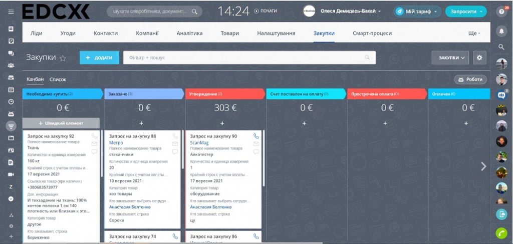 png Закупки - Google Chrome.png