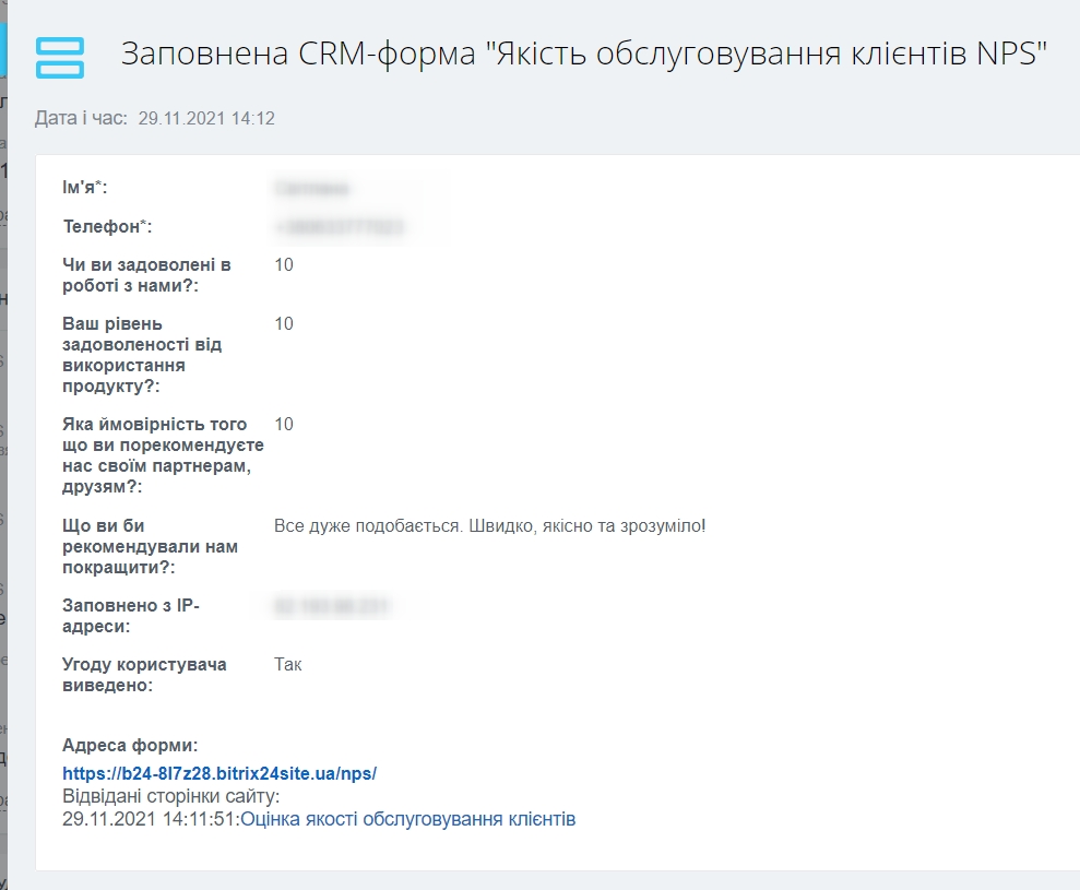 Result_form_NPS.jpg