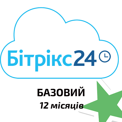 Базовий тариф