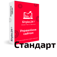 Бітрікс: Управління сайтом