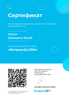 Бітрікс24.CRM