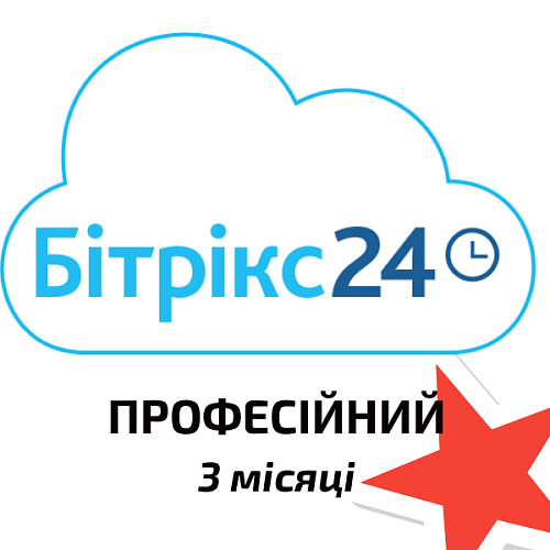 Професійний тариф