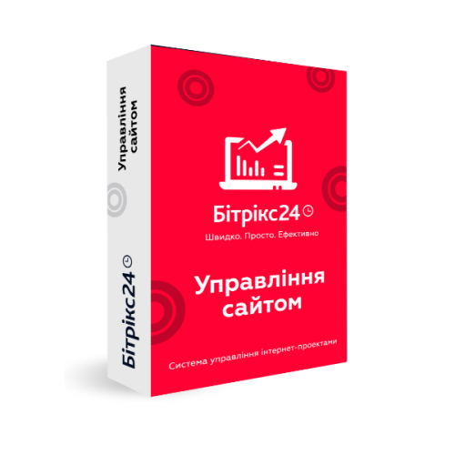 Бітрікс: Управління сайтом