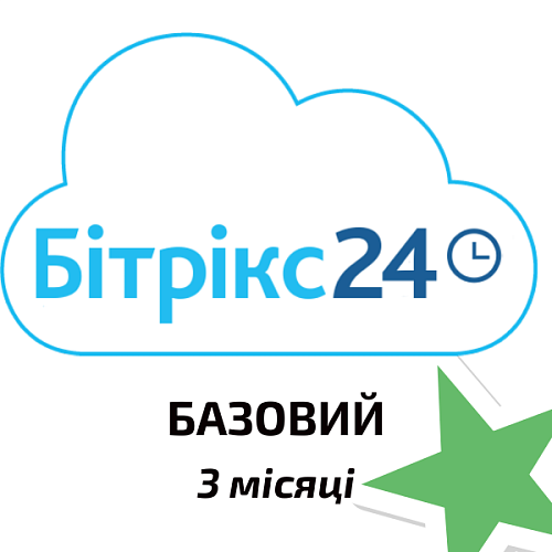 Базовий тариф